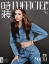 『時装女士L’OFFICIEL 2023年4月B款（古力娜扎）』