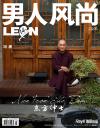 『男人風尚 LEON 2023年5月（馮唐）』