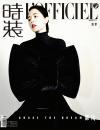 『時装女士L’OFFICIEL 2023年4月（曾黎）』