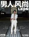 『男人風尚 LEON 2023年5月（王千源）』