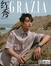 『紅秀GRAZIA 2023年総第610期（許凱、官方海報）』