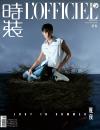 『時装女士L’OFFICIEL 2023年6月 B款（龔俊、ポスター＆カード）』