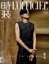 『時装女士L’OFFICIEL 2023年6月A款（劉雨昕）』