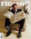 『Madame Figaro 中文版 2023年6月（許凱）』