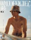 『時装男士L’officiel Hommes 2023年7月A款（寧澤濤）』