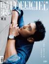 『時装男士L’officiel Hommes 2023年7月B款（寧澤濤）』