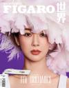 『Madame Figaro 中文版 2023年7月 A款（楊紫、カード6枚）』