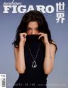 『Madame Figaro 中文版 2023年7月A封面（宋祖儿）』