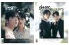 『GLEAM光嶼2023年7月ISSUE07 C款 2冊セット（キム・ジェハン金宰漢、イェチャン申芸燦）』