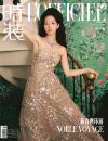 『時装女士L’OFFICIEL 2023年8月（楊采鈺）』