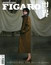 『Madame Figaro 中文版 2023年8月 A版（文淇）』