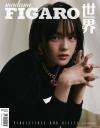 『Madame Figaro 中文版 2023年8月 B版（文淇）』