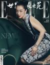 『ELLE世界時装之苑2023年9月刊（周冬雨）』