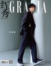 『紅秀GRAZIA 2023年総第625期（董思成／威神V）』