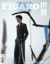 『Madame Figaro 費加羅男士 2023年9月（陳飛宇）』