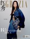 『紅秀GRAZIA 2023年総第627期 A版（王子文）』