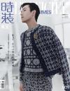 『時装男士L’officiel Hommes 2023年9月 B版（陳飛宇）』