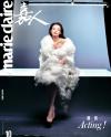 中国雑誌 健康・ファッション 嘉人『嘉人marieclaire 2023年10月 A版（舒淇）』