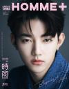 『ARENA HOMME PLUS 時尚競技場 2023年10月（ジャン・ハオ章昊／ZB1、ポスター＋カード）』