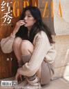 『紅秀GRAZIA 2023年総第631期（孫千）』