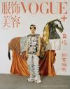 『VOGUEplus服飾与美容2023年10月（龔俊、明信片4枚）』