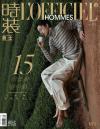 『時装男士L’officiel Hommes 2023年10月 B版（王鶴棣、ポスター2枚＋カード4枚）』