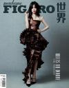 『Madame Figaro 世界 2023年10月B版（白鹿）』