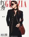 『紅秀GRAZIA 2023年総第633期（娜然）』