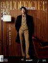 『時装男士L’officiel Hommes 2023年11月（汪順）』