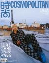 『時尚COSMOPOLITAN 2023年徐明浩The8 生日刊（徐明浩The8ディエイト／韓国SEVENTEEN）』