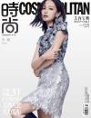 『時尚COSMOPOLITAN 2023年11月（李一桐）』