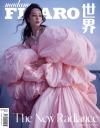 『Madame Figaro 費加羅世界 2023年12月 A版（迪麗熱巴）』