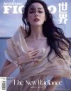 『Madame Figaro 費加羅世界 2023年12月 B版（迪麗熱巴）』