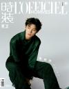 『時装男士L’officiel Hommes 2023年12月増刊 B版（周翊然、B版フォトカード6枚）』