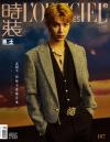 『時装男士L’officiel Hommes 2024年2月 B版（ジャスティン黄明昊、カード）』