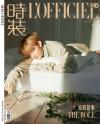 『時装女士L’OFFICIEL 2024年2月 A版（ジャン・ハオ章昊／ZB1）』