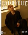 『時装女士L’OFFICIEL 2024年2月 B版（ジャン・ハオ章昊／ZB1）』