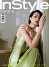 『InStyle優家画報 2024年791期（胡杏兒）』