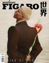 『Madame Figaro 費加羅 2024年2月（米卡）』