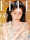 『ELLE世界時装之苑2024年3月刊 A版（虞書欣、小卡）』