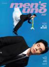 『風度MEN’S UNO CHINA 2024年3月（胡一天、公式ポスター折畳）』