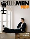 中国雑誌 健康・ファッション ELLEMEN『睿士ELLEMEN新青年 2024年夏季刊（陳靖可）』