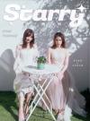 中国雑誌 娯楽・エンタメ その他『STARRY星光画報 2024年 C版（菅井友香＆中村ゆりか、公式カード4枚）』