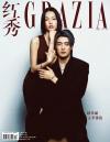 『紅秀GRAZIA 2024年総第656期（李銖銜＆趙佳麗）』