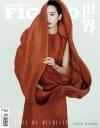中国雑誌 健康・ファッション 費加羅『Madame Figaro 費加羅 2024年4月 A版（劉詩詩）』