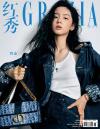 中国雑誌 健康・ファッション 紅秀GRAZIA『紅秀GRAZIA 2024年総第660期A版（周也）』