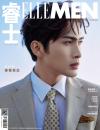 中国雑誌 健康・ファッション 睿士ELLEMEN『睿士ELLEMEN  2024年5月（張彬彬）』