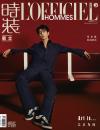 『時装男士L’officiel Hommes 2024年5月B版（張凌赫）』