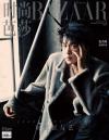 『時尚芭莎HARPER’S BAZAAR 2024年6月（張若昀）』