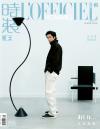 『時装男士L’officiel Hommes 2024年6月 A版（張新成、公式カード4枚）』